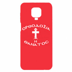 Xiaomi Redmi Note 9S/9Pro/9Pro Max