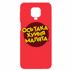 Xiaomi Redmi Note 9S/9Pro/9Pro Max