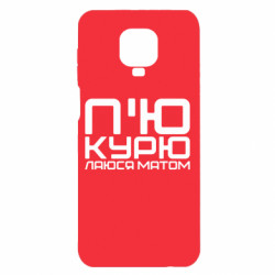 Xiaomi Redmi Note 9S/9Pro/9Pro Max