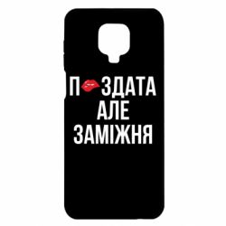 Xiaomi Redmi Note 9S/9Pro/9Pro Max