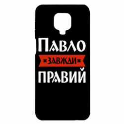 Xiaomi Redmi Note 9S/9Pro/9Pro Max