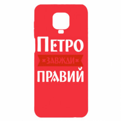 Xiaomi Redmi Note 9S/9Pro/9Pro Max