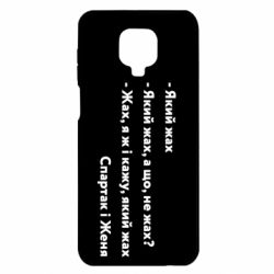 Xiaomi Redmi Note 9S/9Pro/9Pro Max