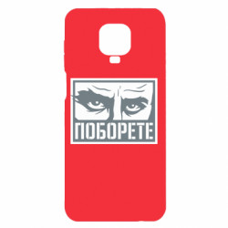 Xiaomi Redmi Note 9S/9Pro/9Pro Max
