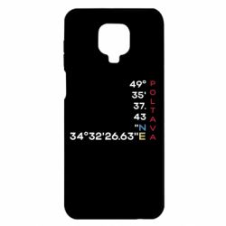 Xiaomi Redmi Note 9S/9Pro/9Pro Max