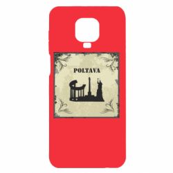 Xiaomi Redmi Note 9S/9Pro/9Pro Max