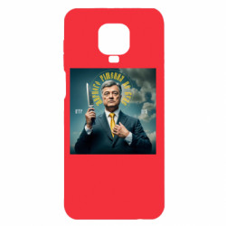 Xiaomi Redmi Note 9S/9Pro/9Pro Max