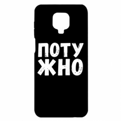 Xiaomi Redmi Note 9S/9Pro/9Pro Max