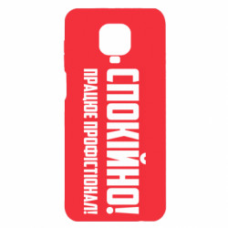 Xiaomi Redmi Note 9S/9Pro/9Pro Max