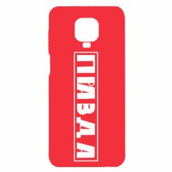 Xiaomi Redmi Note 9S/9Pro/9Pro Max