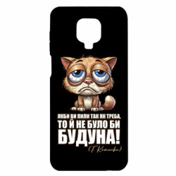 Xiaomi Redmi Note 9S/9Pro/9Pro Max