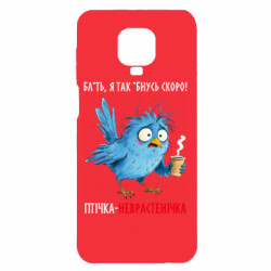 Xiaomi Redmi Note 9S/9Pro/9Pro Max