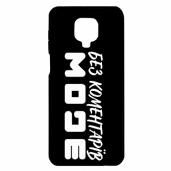 Xiaomi Redmi Note 9S/9Pro/9Pro Max