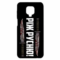 Xiaomi Redmi Note 9S/9Pro/9Pro Max