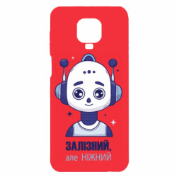 Xiaomi Redmi Note 9S/9Pro/9Pro Max