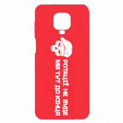 Xiaomi Redmi Note 9S/9Pro/9Pro Max