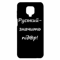 Xiaomi Redmi Note 9S/9Pro/9Pro Max