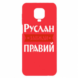 Xiaomi Redmi Note 9S/9Pro/9Pro Max