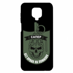 Xiaomi Redmi Note 9S/9Pro/9Pro Max