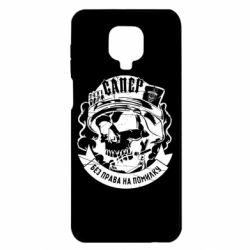 Xiaomi Redmi Note 9S/9Pro/9Pro Max