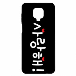 Xiaomi Redmi Note 9S/9Pro/9Pro Max