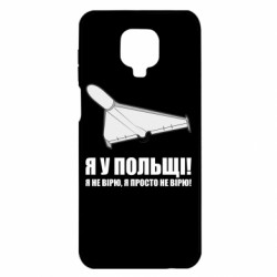 Xiaomi Redmi Note 9S/9Pro/9Pro Max