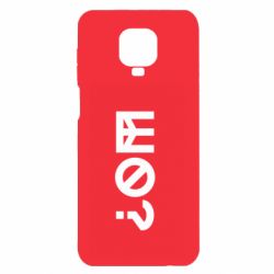 Xiaomi Redmi Note 9S/9Pro/9Pro Max