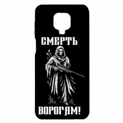 Xiaomi Redmi Note 9S/9Pro/9Pro Max