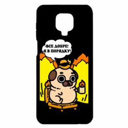 Xiaomi Redmi Note 9S/9Pro/9Pro Max