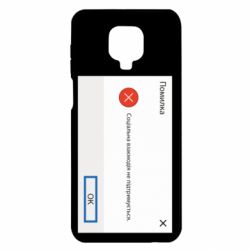 Xiaomi Redmi Note 9S/9Pro/9Pro Max