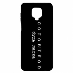 Xiaomi Redmi Note 9S/9Pro/9Pro Max