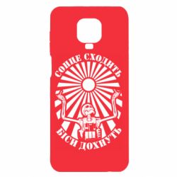 Xiaomi Redmi Note 9S/9Pro/9Pro Max