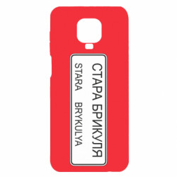 Xiaomi Redmi Note 9S/9Pro/9Pro Max