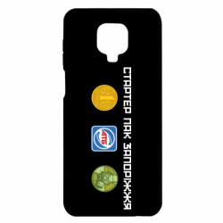 Чохол з розділу Запоріжжя Стартер Пак Запоріжжя для Xiaomi Redmi Note 9S/9Pro/9Pro Max - FATLINE Чохол з розділу Запоріжжя Стартер Пак Запоріжжя для Xiaomi Redmi Note 9S/9Pro/9Pro Max