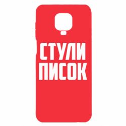Xiaomi Redmi Note 9S/9Pro/9Pro Max