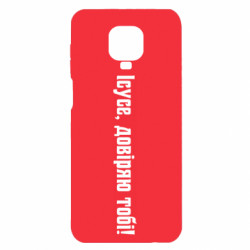 Xiaomi Redmi Note 9S/9Pro/9Pro Max