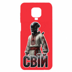 Xiaomi Redmi Note 9S/9Pro/9Pro Max