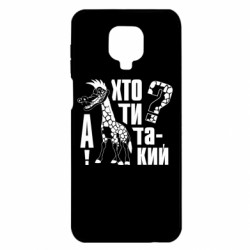 Xiaomi Redmi Note 9S/9Pro/9Pro Max