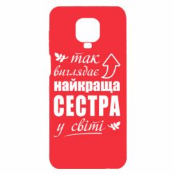 Xiaomi Redmi Note 9S/9Pro/9Pro Max