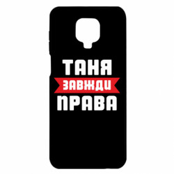 Xiaomi Redmi Note 9S/9Pro/9Pro Max