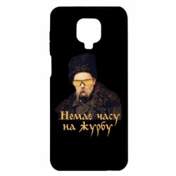 Xiaomi Redmi Note 9S/9Pro/9Pro Max