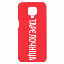 Xiaomi Redmi Note 9S/9Pro/9Pro Max