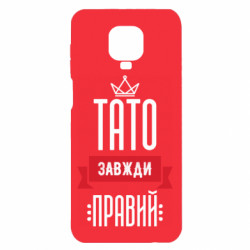 Xiaomi Redmi Note 9S/9Pro/9Pro Max
