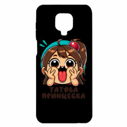 Xiaomi Redmi Note 9S/9Pro/9Pro Max