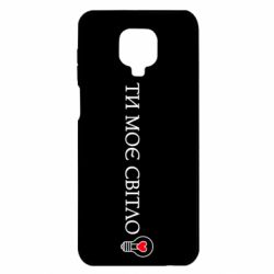 Xiaomi Redmi Note 9S/9Pro/9Pro Max