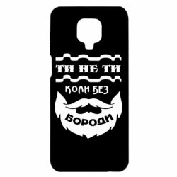 Xiaomi Redmi Note 9S/9Pro/9Pro Max