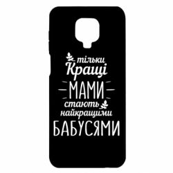 Xiaomi Redmi Note 9S/9Pro/9Pro Max