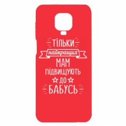 Xiaomi Redmi Note 9S/9Pro/9Pro Max