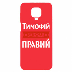 Xiaomi Redmi Note 9S/9Pro/9Pro Max