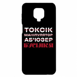 Xiaomi Redmi Note 9S/9Pro/9Pro Max